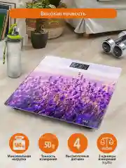 Фиолетовый весы электронные HOME ELEMENT HE-SC906 лаванда