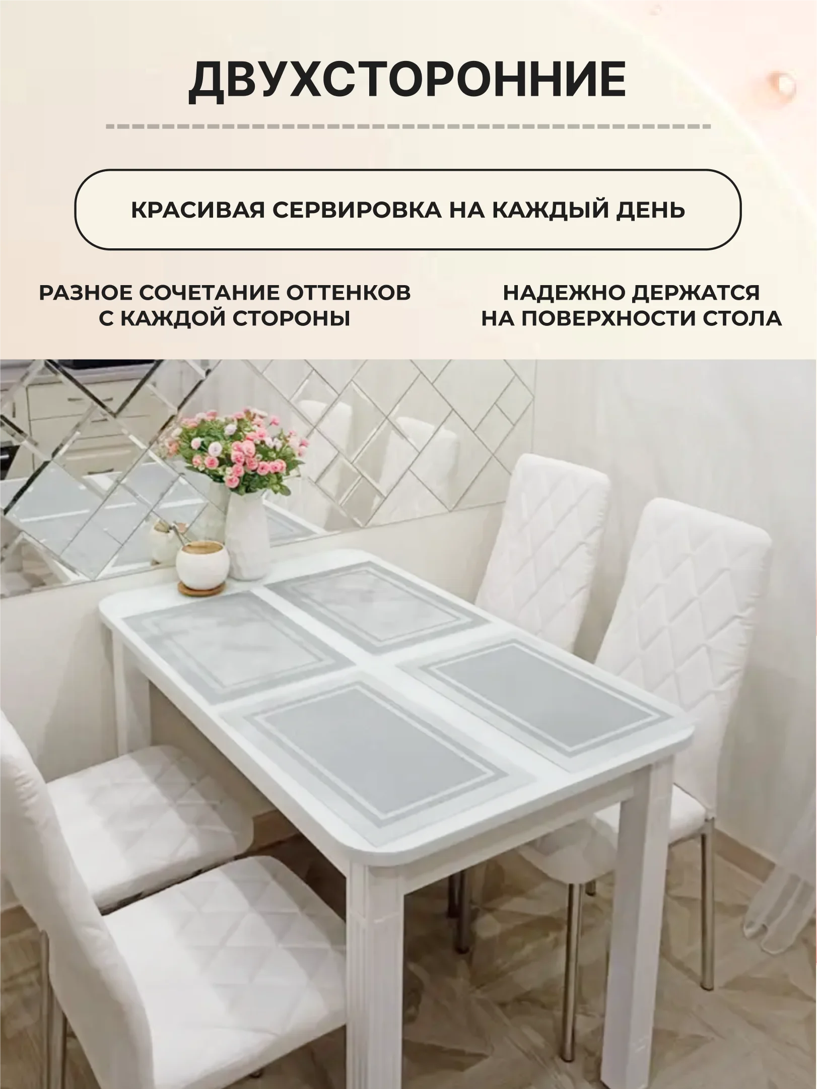 Серебряный салфетки на стол сервировочные прямоугольные 4 шт в наборе, плейсмат подставка под горячее