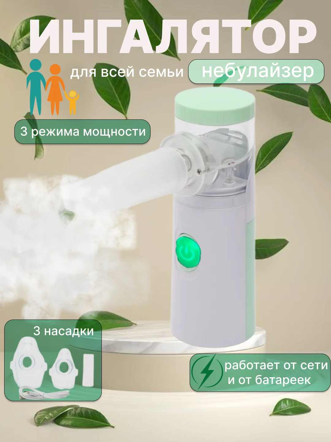 Ингалятор небулайзер для детей и взрослых портативный, бесшумный, ультразвуковой
