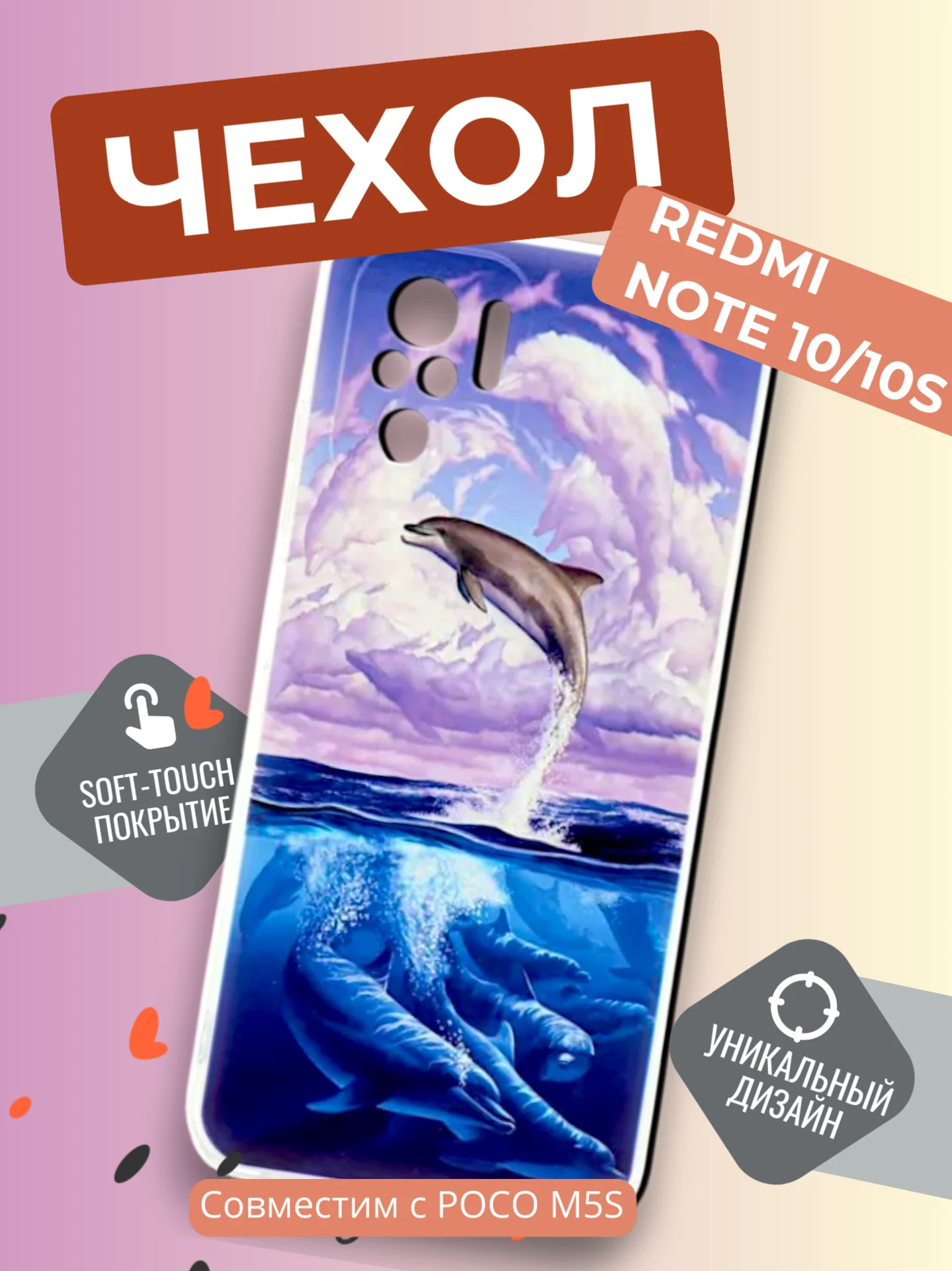 Тёмно-бордовый чехол на Xiaomi Redmi Note 10 / Poco M5s / Redmi Note 10S матовый, с рисунком