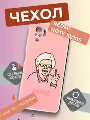 Тёмно-коричневый чехол на Xiaomi Redmi Note 10 / Poco M5s / Redmi Note 10S матовый, с рисунком
