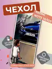 Темно-синий чехол на Xiaomi Redmi Note 10 / Poco M5s / Redmi Note 10S матовый, с рисунком