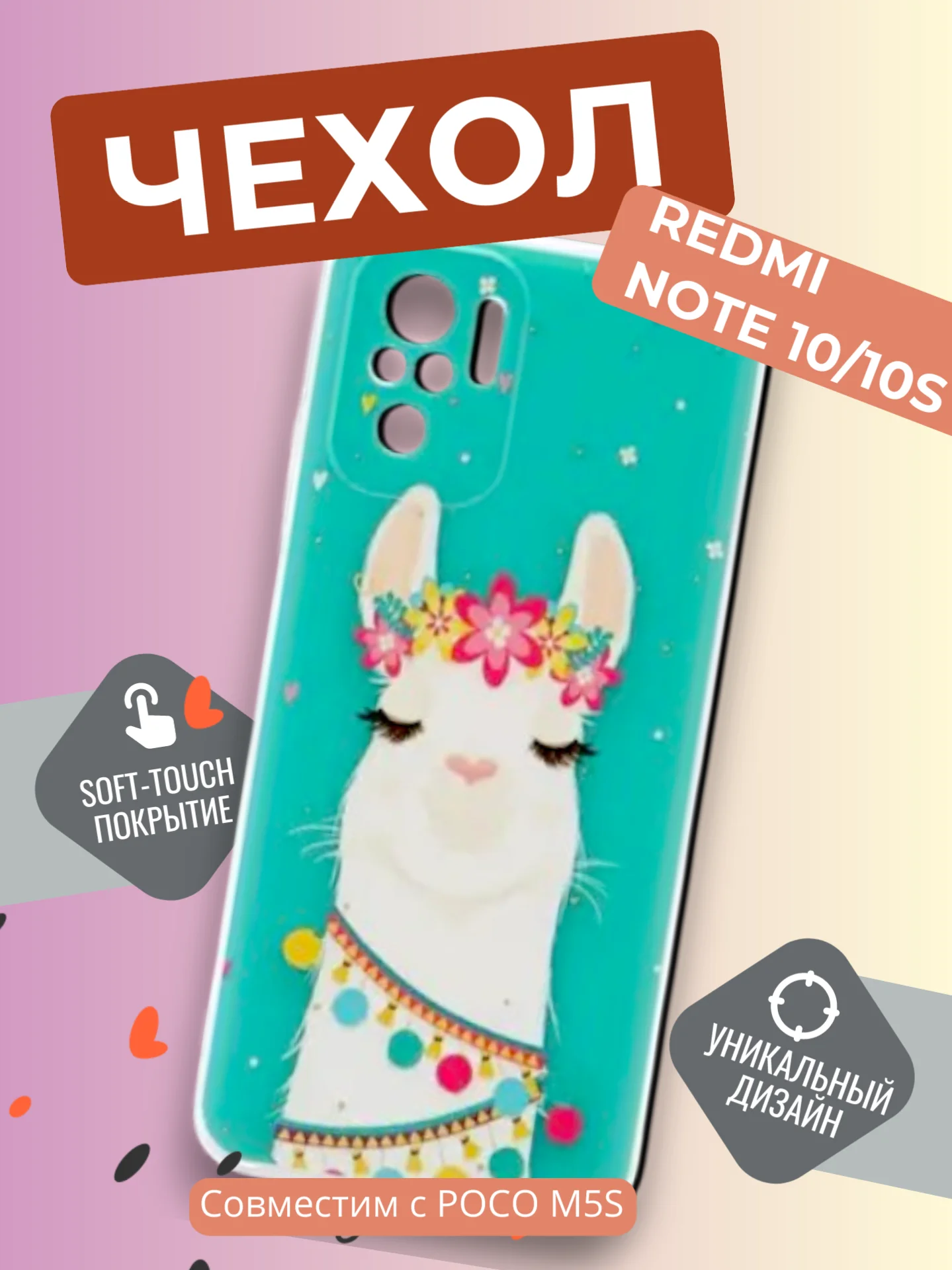 Хаки чехол на Xiaomi Redmi Note 10 / Poco M5s / Redmi Note 10S матовый, с рисунком