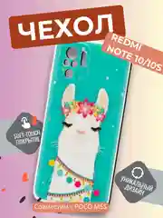 Хаки чехол на Xiaomi Redmi Note 10 / Poco M5s / Redmi Note 10S матовый, с рисунком