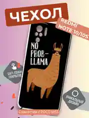 Фуксия чехол на Xiaomi Redmi Note 10 / Poco M5s / Redmi Note 10S матовый, с рисунком