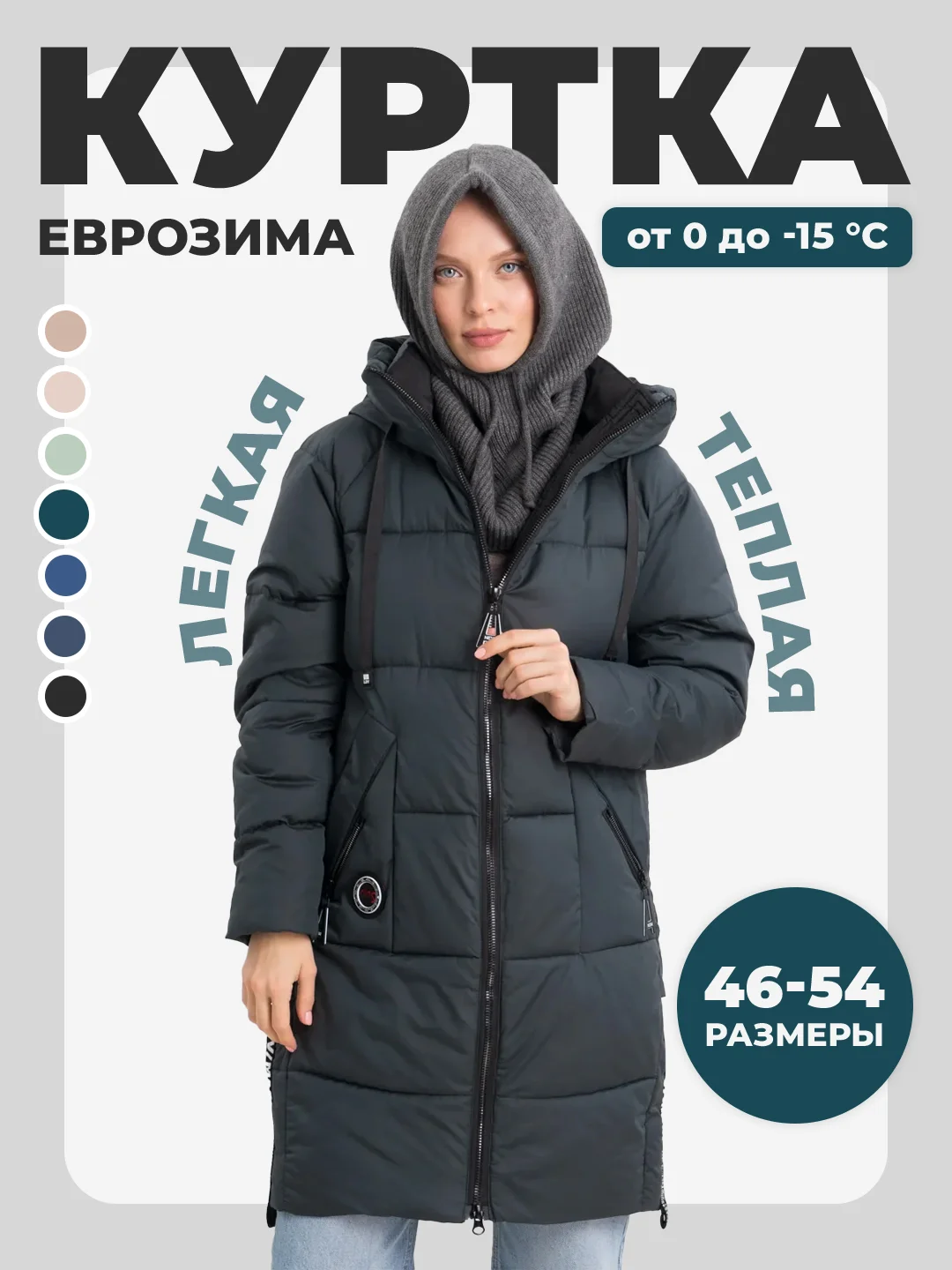 Тёмно-зелёный куртка женская зима