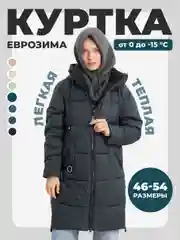 Тёмно-зелёный куртка женская зима
