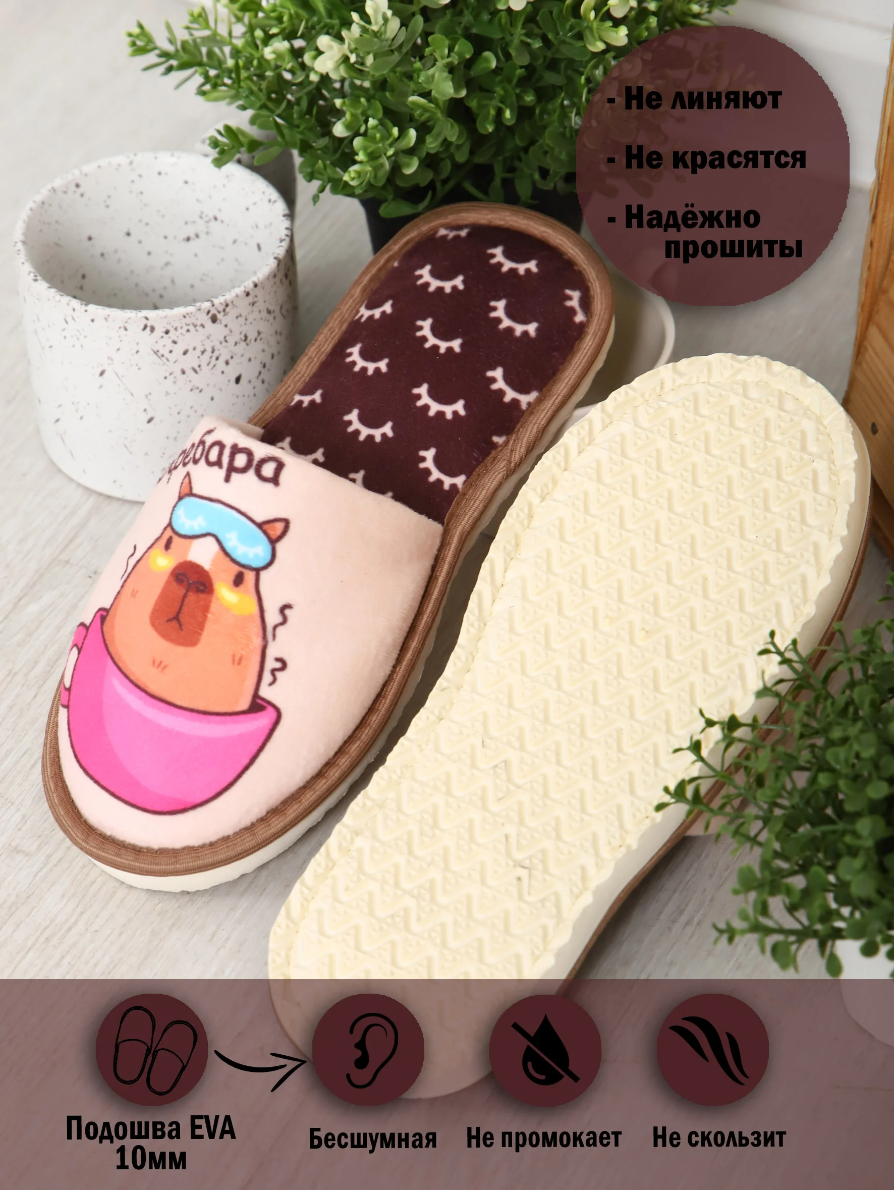 Тапки EMOTION DAY Кофебара