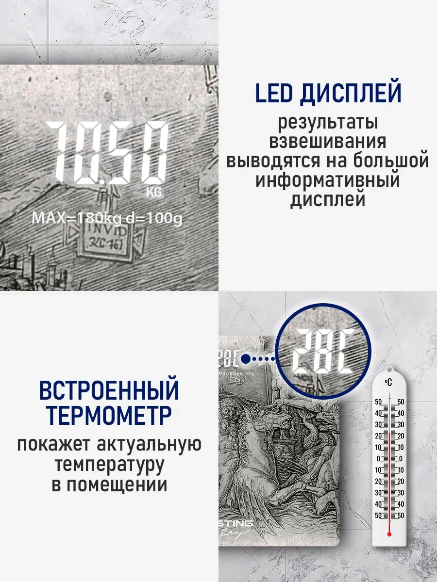 Белый умные диагностические весы с LED дисплеем STINGRAY ST-SC5002B Битва морских