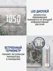 Белый умные диагностические весы с LED дисплеем STINGRAY ST-SC5002B Битва морских
