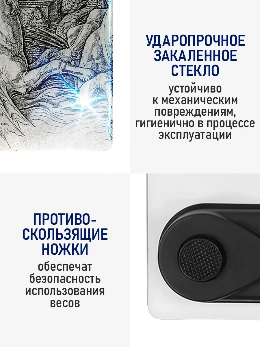 Белый умные диагностические весы с LED дисплеем STINGRAY ST-SC5002B Битва морских