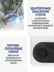 Белый умные диагностические весы с LED дисплеем STINGRAY ST-SC5002B Битва морских