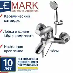 Смеситель Lemark Linara LM0414C, для ванны