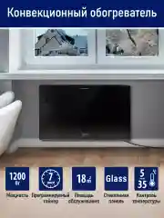 Конвекторный обогреватель STINGRAY ST-CH1028A настенный/ с LED дисплеем/ 1000 Вт