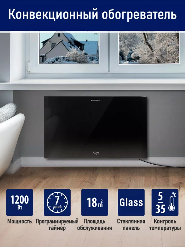 Конвекторный обогреватель STINGRAY ST-CH1028A настенный/ с LED дисплеем/ 1000 Вт