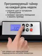 Черный конвекторный обогреватель STINGRAY ST-CH1028A настенный/ с LED дисплеем/ 1000 Вт