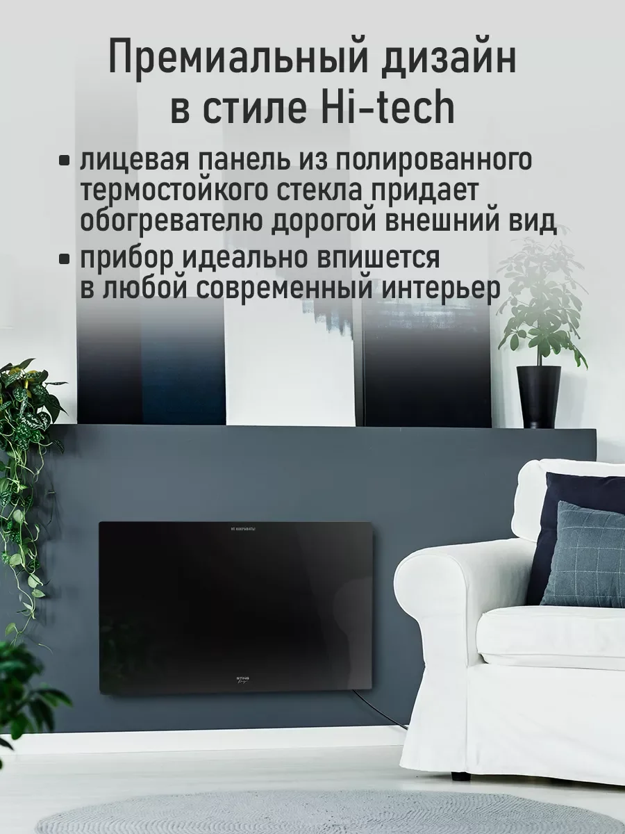 Черный конвекторный обогреватель STINGRAY ST-CH1028A настенный/ с LED дисплеем/ 1000 Вт