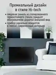 Черный конвекторный обогреватель STINGRAY ST-CH1028A настенный/ с LED дисплеем/ 1000 Вт