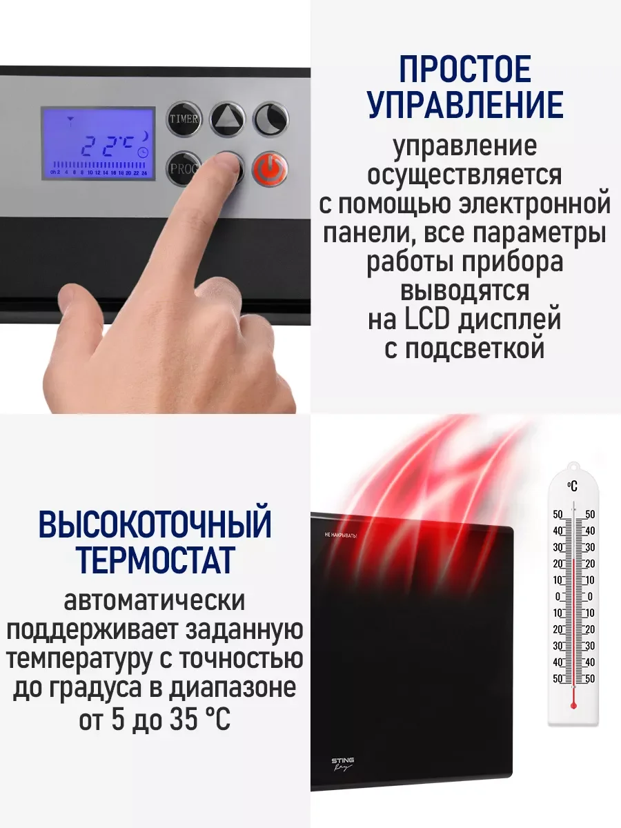 Черный конвекторный обогреватель STINGRAY ST-CH1028A настенный/ с LED дисплеем/ 1000 Вт