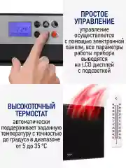 Черный конвекторный обогреватель STINGRAY ST-CH1028A настенный/ с LED дисплеем/ 1000 Вт