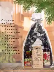 Белый набор подарочный новогодний мужской, банный