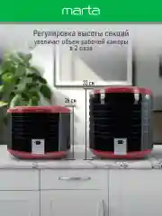 Черный сушилка для овощей и фруктов MARTA MT-1879 6 уровней 700Вт, темный гранат