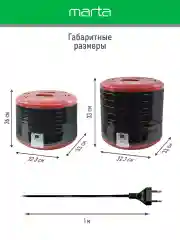 Черный сушилка для овощей и фруктов MARTA MT-1879 6 уровней 700Вт, темный гранат