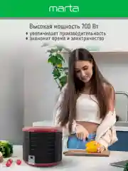 Черный сушилка для овощей и фруктов MARTA MT-1879 6 уровней 700Вт, темный гранат