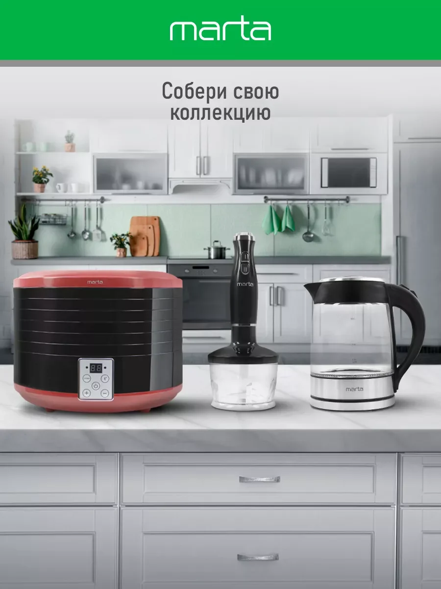 Черный сушилка для овощей и фруктов MARTA MT-1879 6 уровней 700Вт, темный гранат