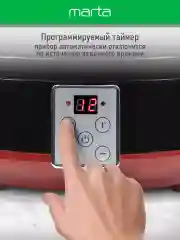 Черный сушилка для овощей и фруктов MARTA MT-1879 6 уровней 700Вт, темный гранат