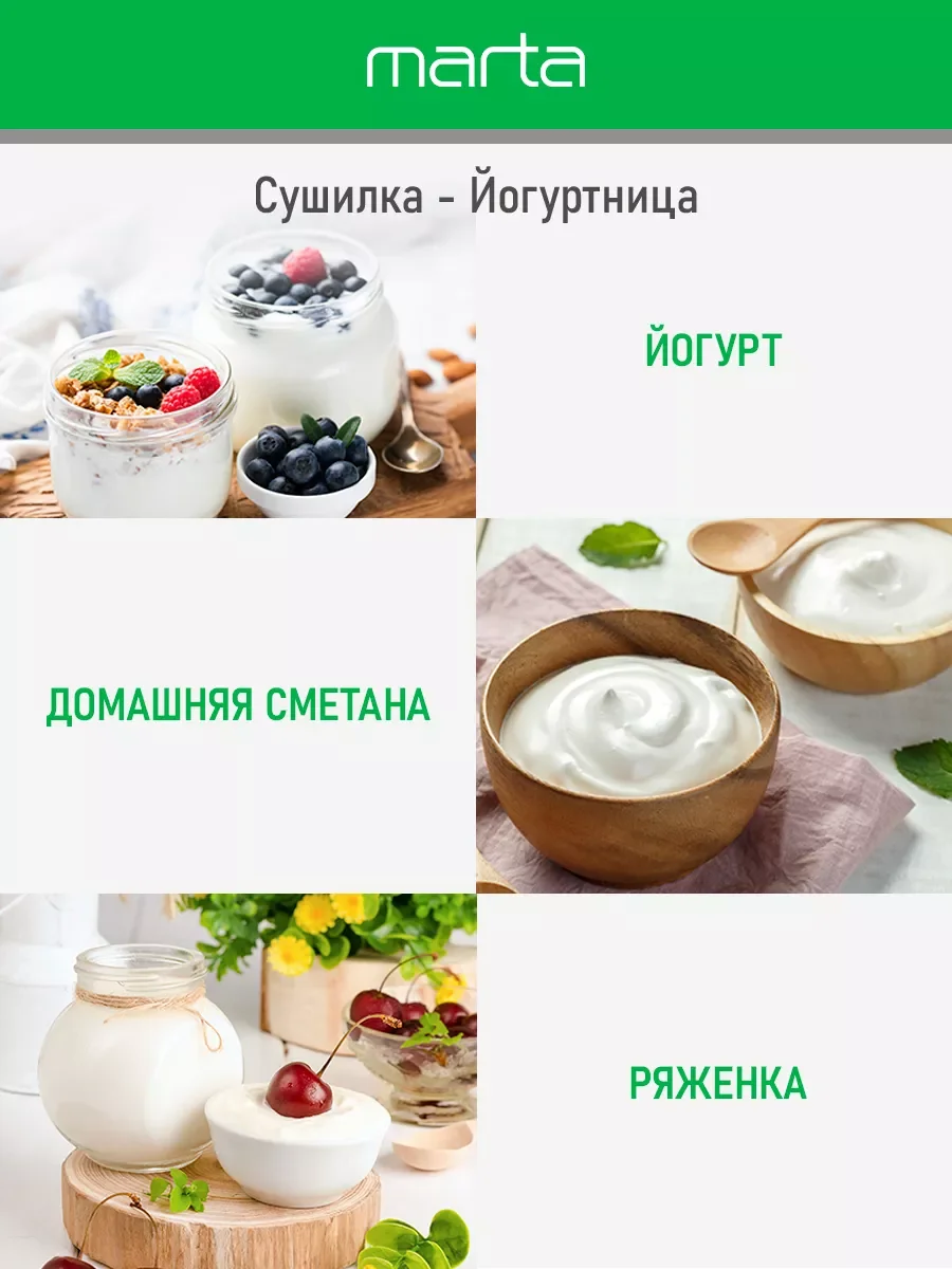 Черный сушилка для овощей и фруктов MARTA MT-1879 6 уровней 700Вт, темный гранат