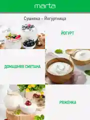Черный сушилка для овощей и фруктов MARTA MT-1879 6 уровней 700Вт, темный гранат