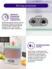 Белый сушилка для овощей и фруктов LUMME LU-1853 с вентилятором, 5 уровней, белый/светлая яшма