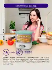 Белый сушилка для овощей и фруктов LUMME LU-1853 с вентилятором, 5 уровней, белый/светлая яшма