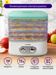 Сушилка для овощей и фруктов LUMME LU-1853 с вентилятором, 5 уровней, белый/светлая яшма