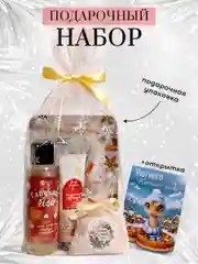 Подарочный набор женский, новогодний