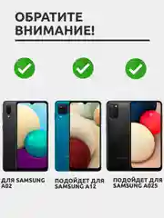 Защитное стекло для Samsung Galaxy A02 / Samsung A12 / Samsung A02S, на весь экран