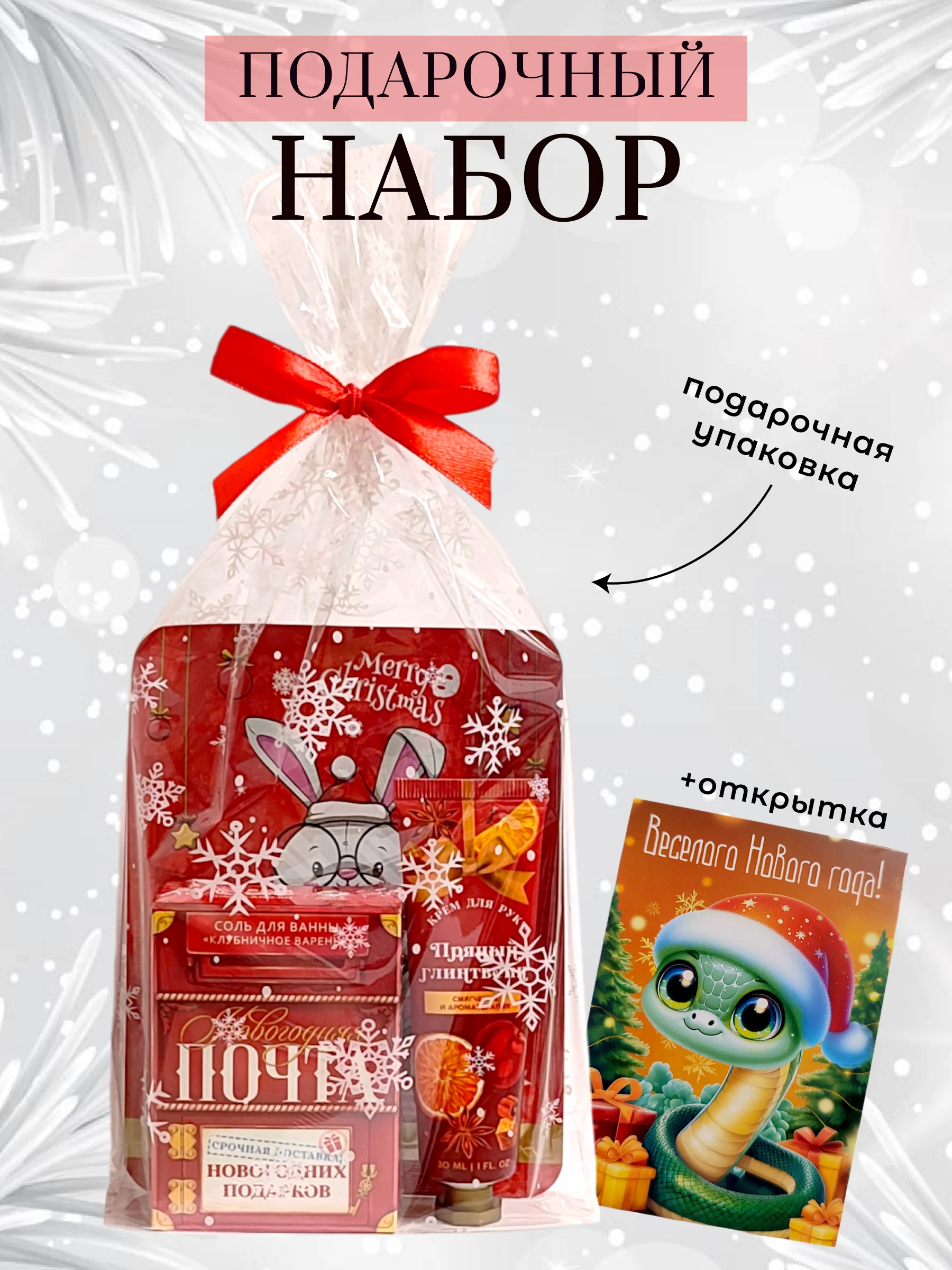 Подарочный набор женский, новогодний