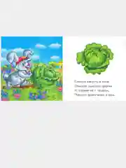 Лазурные книжки (F) - Во саду иль в огороде?
