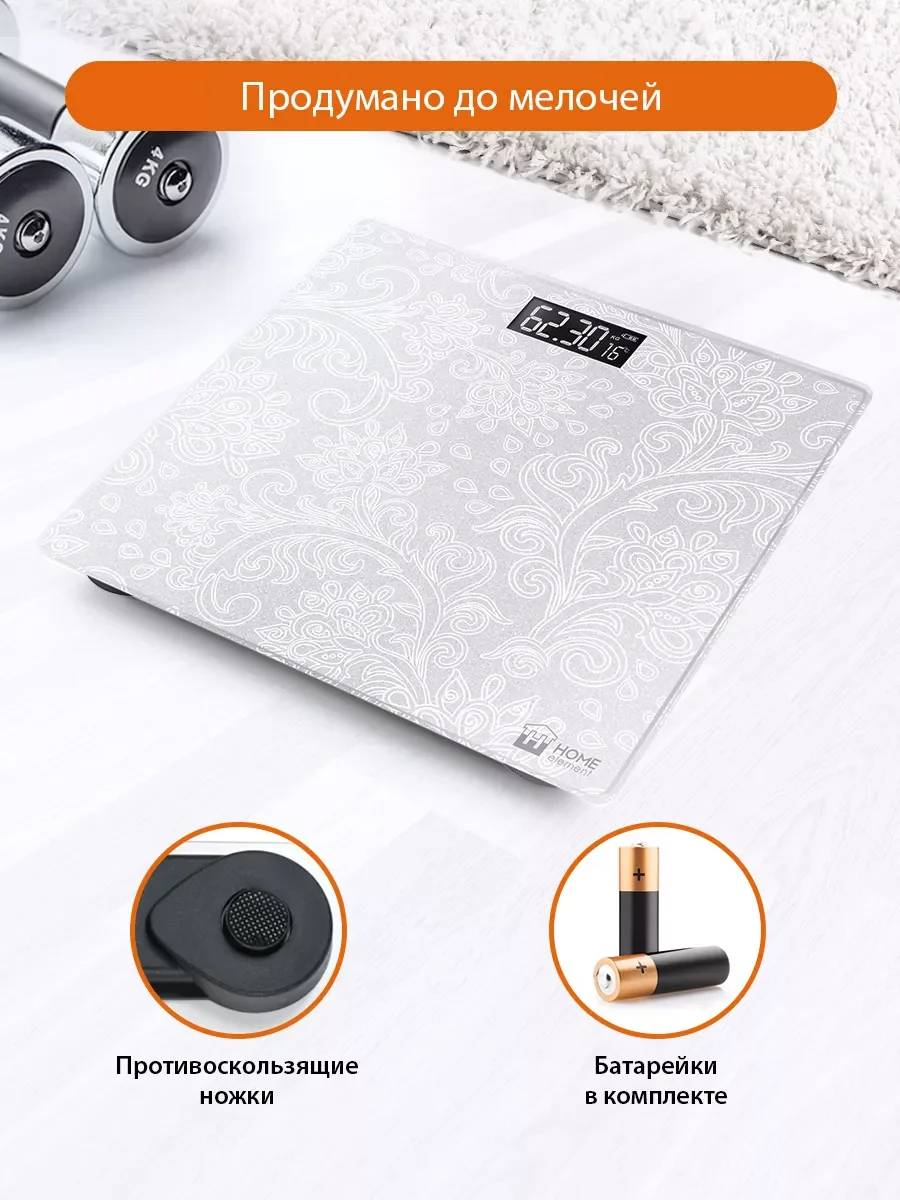 Белый весы напольные электронные HOME ELEMENT HE-SC904 белый