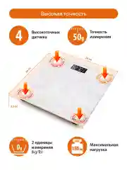 Белый весы напольные электронные HOME ELEMENT HE-SC904 белый