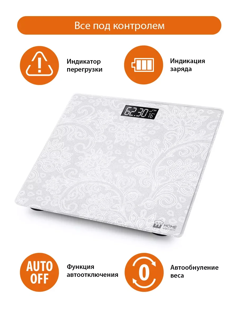 Белый весы напольные электронные HOME ELEMENT HE-SC904 белый