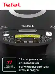 Черный мультиварка Tefal RK745832 со сферической чашей