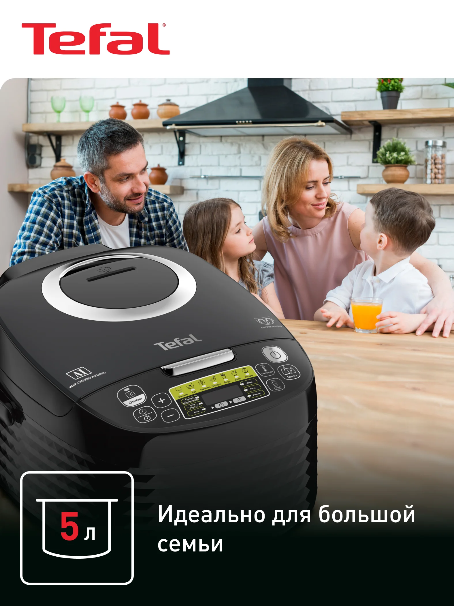 Черный мультиварка Tefal RK745832 со сферической чашей