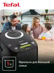 Черный мультиварка Tefal RK745832 со сферической чашей