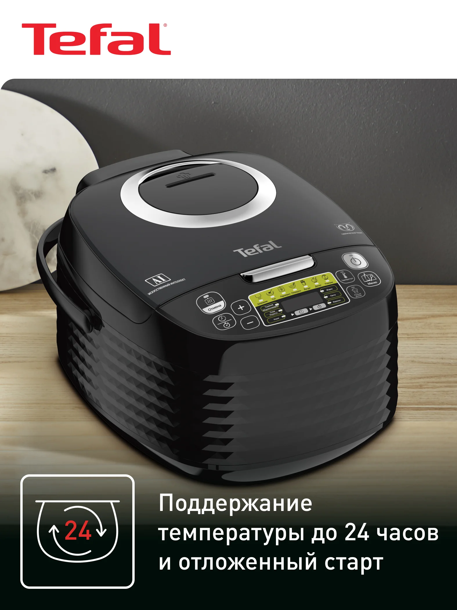 Черный мультиварка Tefal RK745832 со сферической чашей