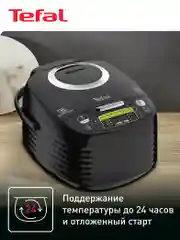 Черный мультиварка Tefal RK745832 со сферической чашей