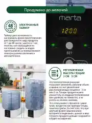 Прозрачный электросушилка MARTA MT-FD1886B 16 поддонов 10: 3 для ягод ,3 для пастилы белый жемчуг
