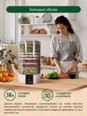 Прозрачный электросушилка MARTA MT-FD1886B 16 поддонов 10: 3 для ягод ,3 для пастилы белый жемчуг