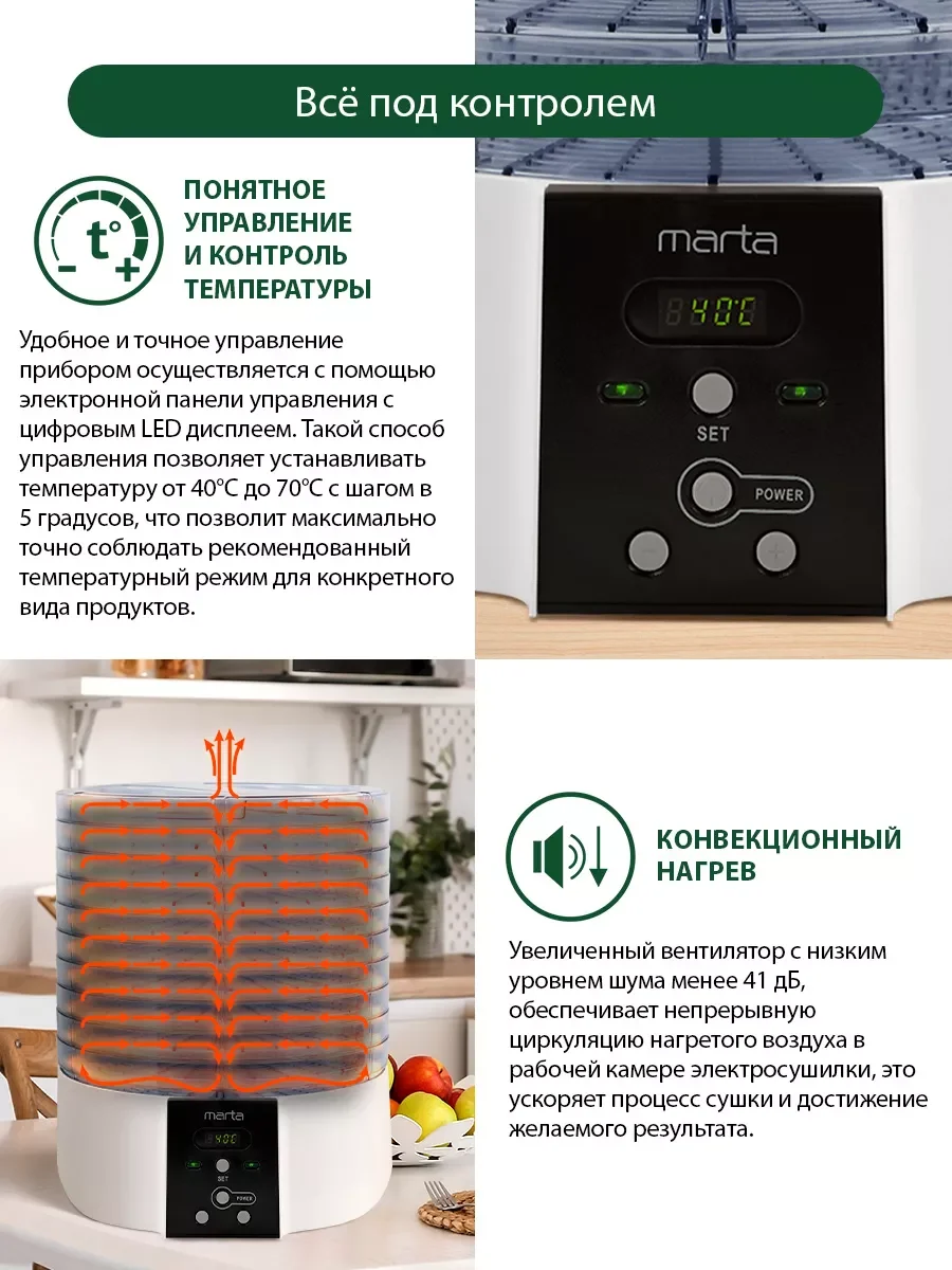 Прозрачный электросушилка MARTA MT-FD1886B 16 поддонов 10: 3 для ягод ,3 для пастилы белый жемчуг